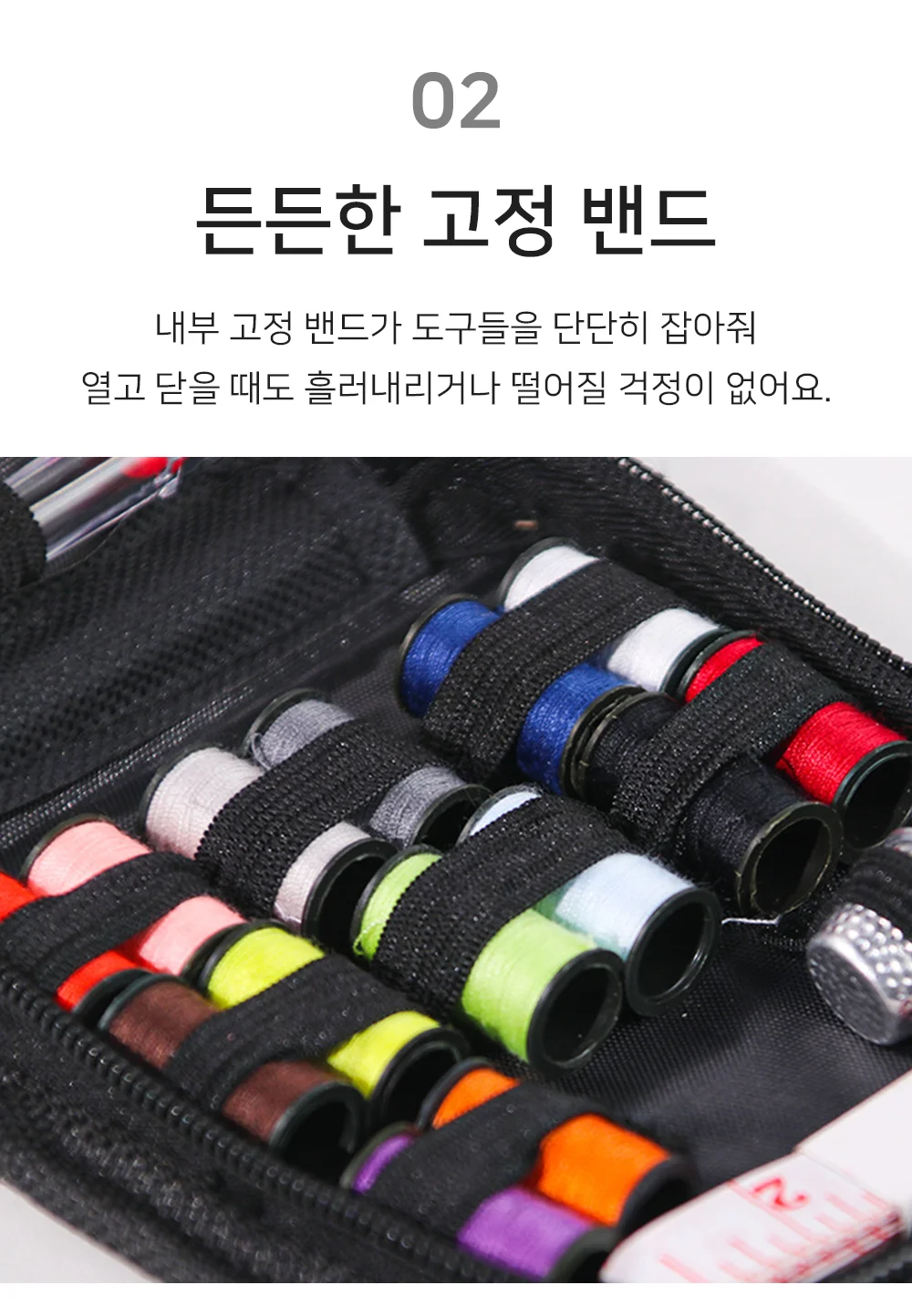 셀링온 반짇고리함 상세4