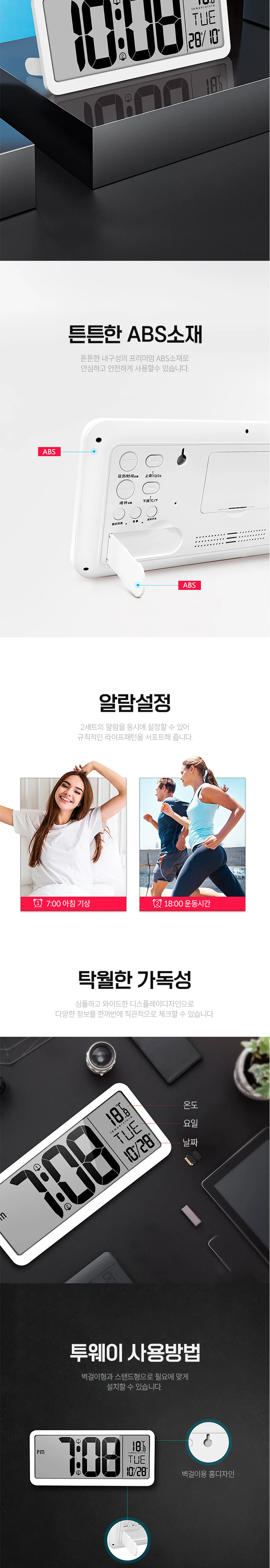 LCD 대형 무선 탁상 알람 벽걸이 전자 시계 개업 선물 상세2