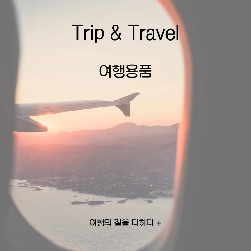 여행용 휴대용 칫솔케이스 상세1
