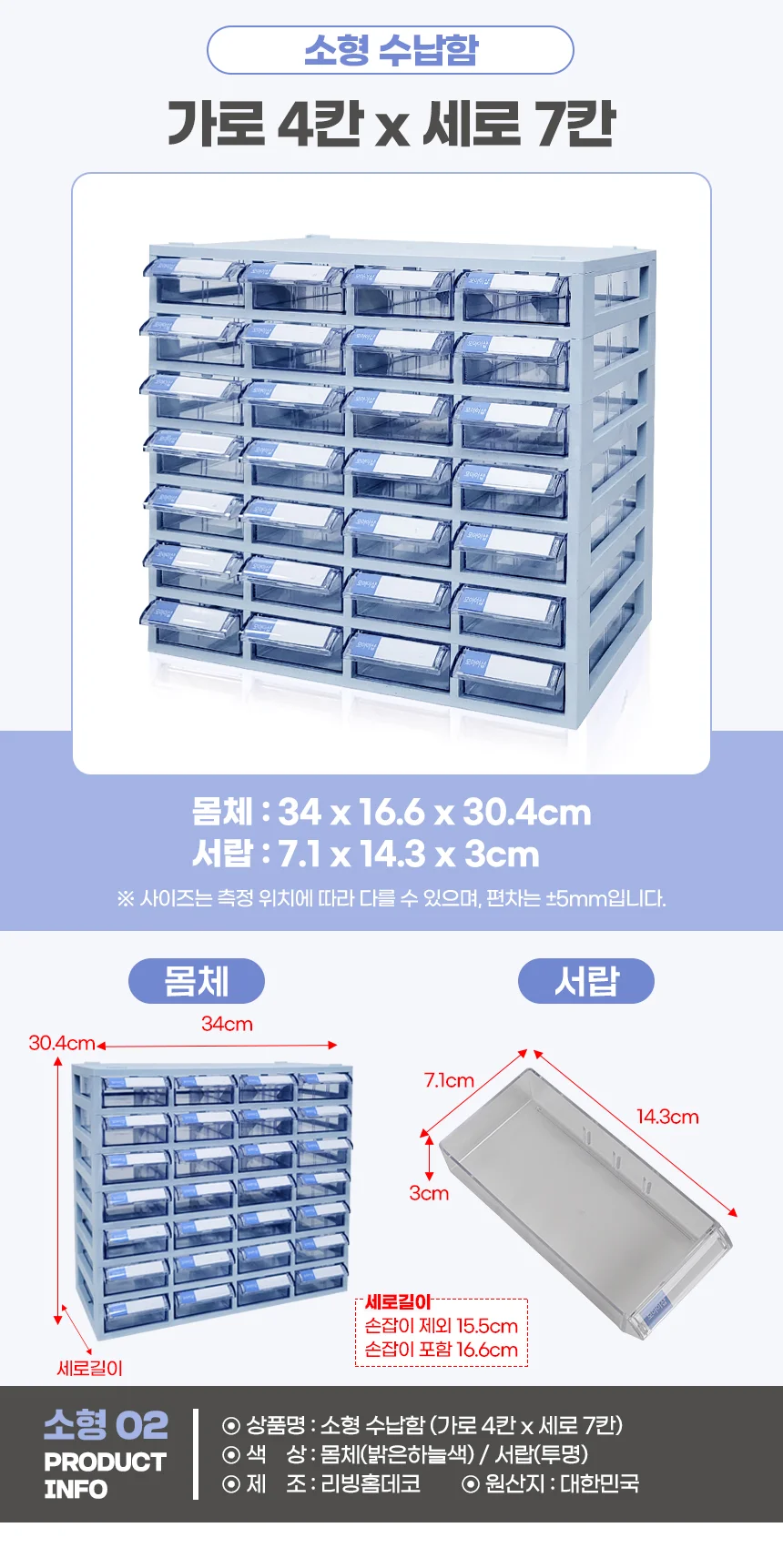 소형 수납함 4x7/투명 수납서랍선반 플라스틱 서랍장 상세2