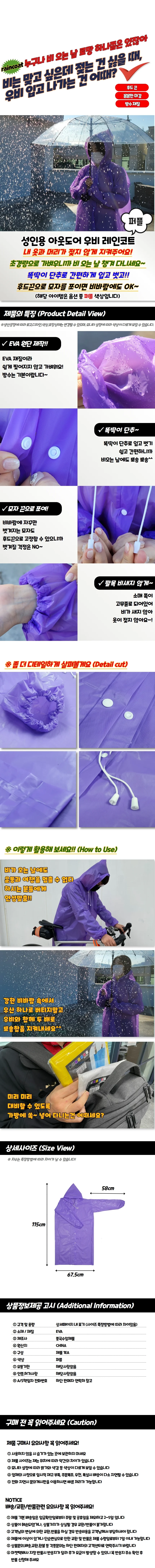 자전거우비 남성 방수 비옷 휴대용 자전거비옷 퍼플 상세1
