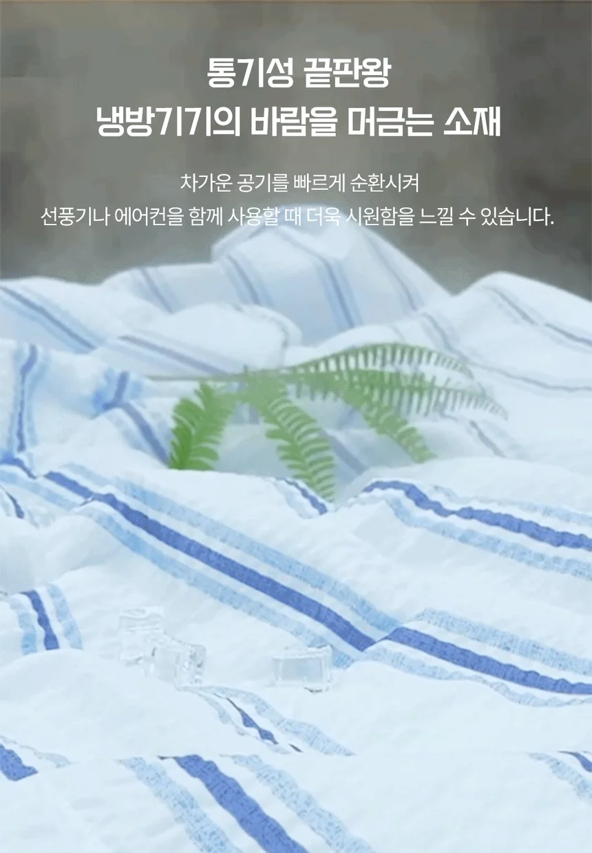 소소한습관 업장용 밴딩카페트 캔디 순면 시어서커 상세4