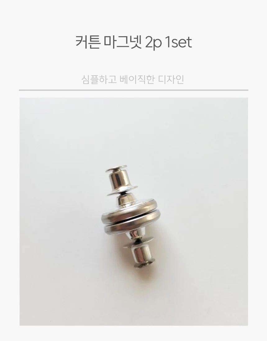 커튼 접착 고정 자석 17mm 2P 상세2