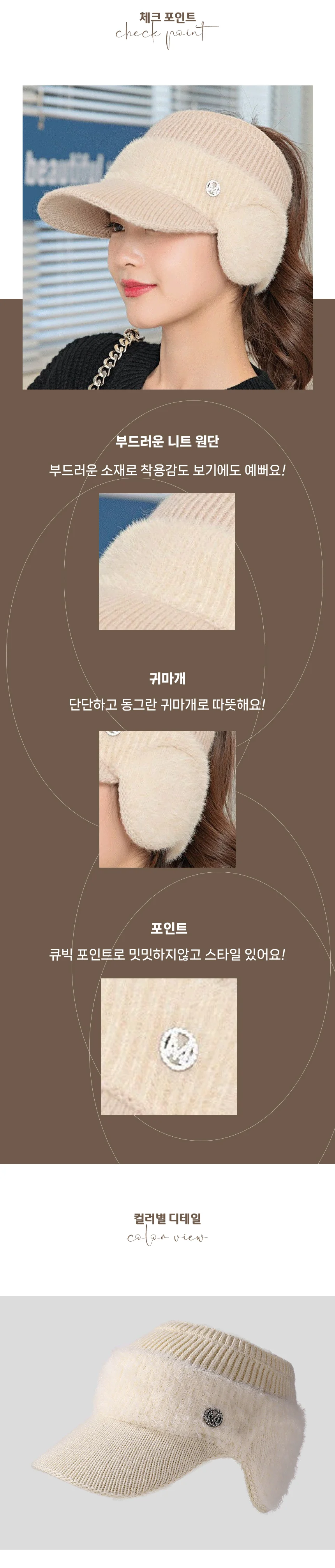니트 골프귀달이모자 방한 여성겨울골프모자 썬캡 상세2