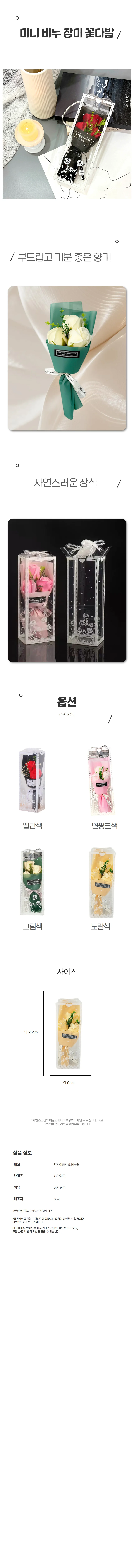 테이블장식 포인트 미니 비누 장미 꽃다발 장미 장식 상세1