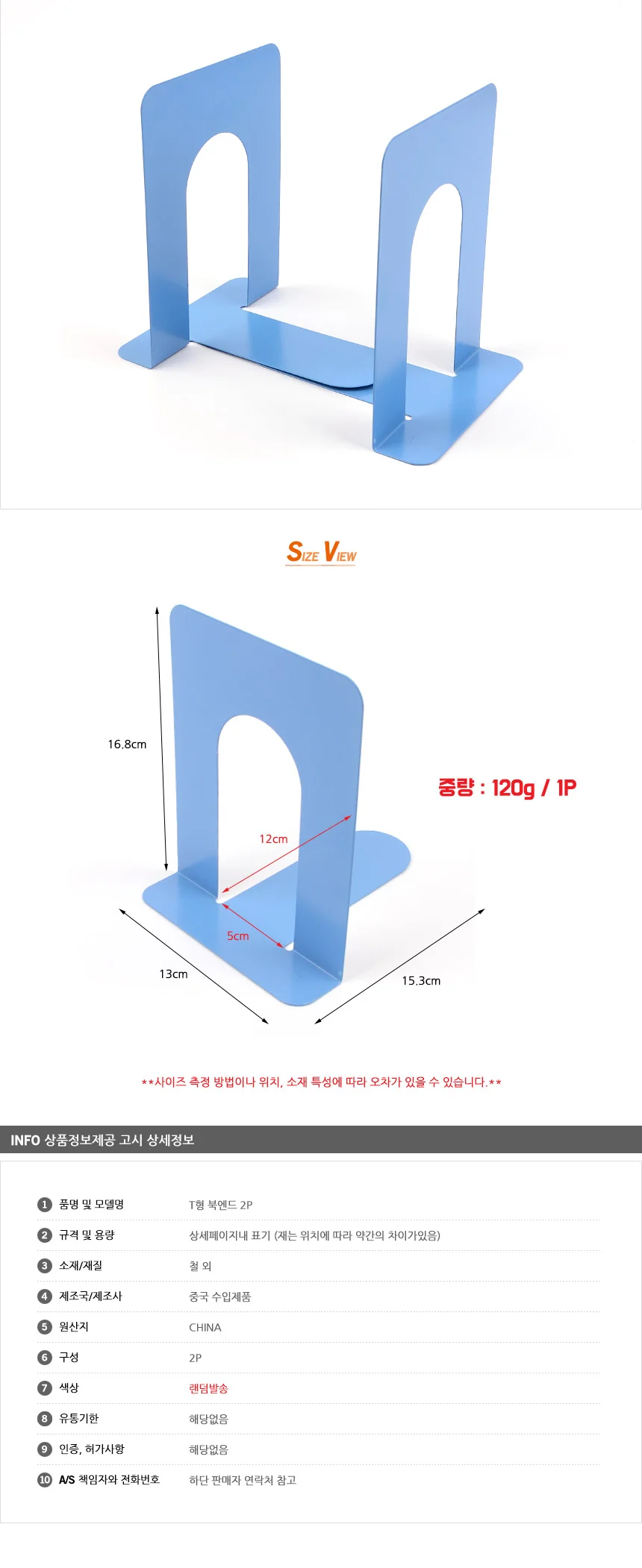 T형 북엔드 2P 북엔드 책진열대 책꽂이 bookend 철제북엔드 북앤드 책정리 상세5