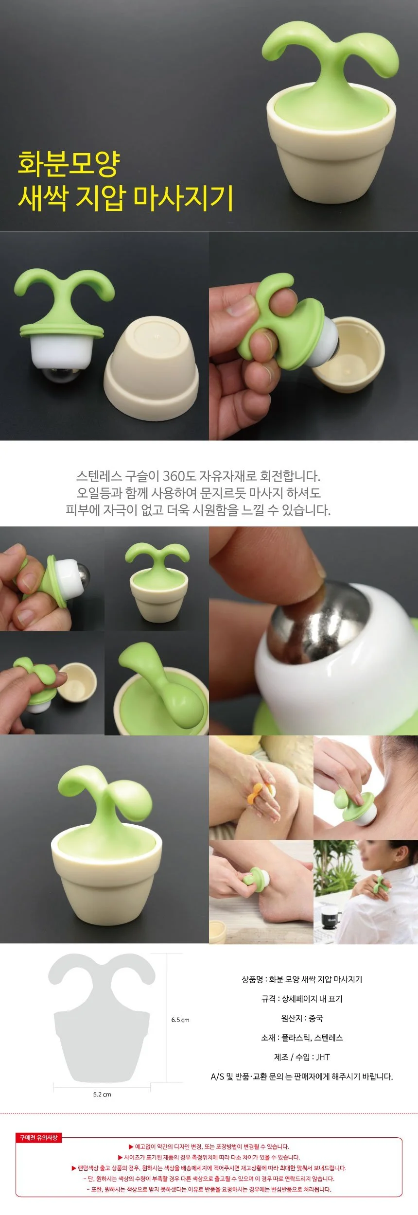 화분모양 새싹 지압 마사지기 상세2