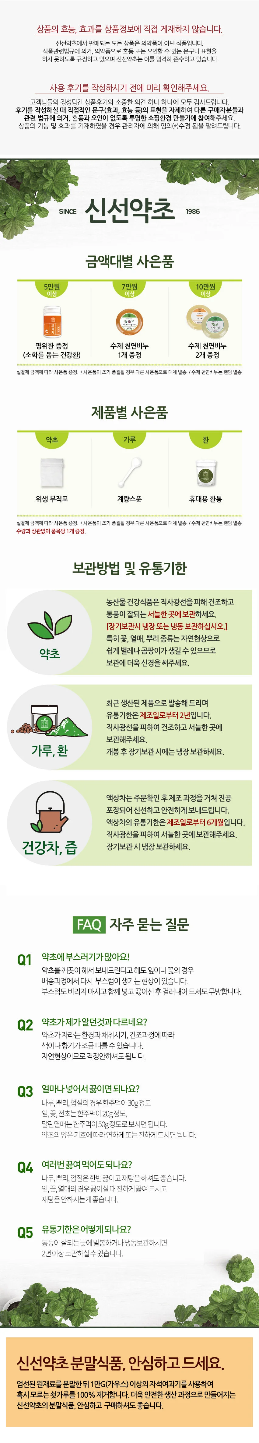 바나나분말 300g 상세4