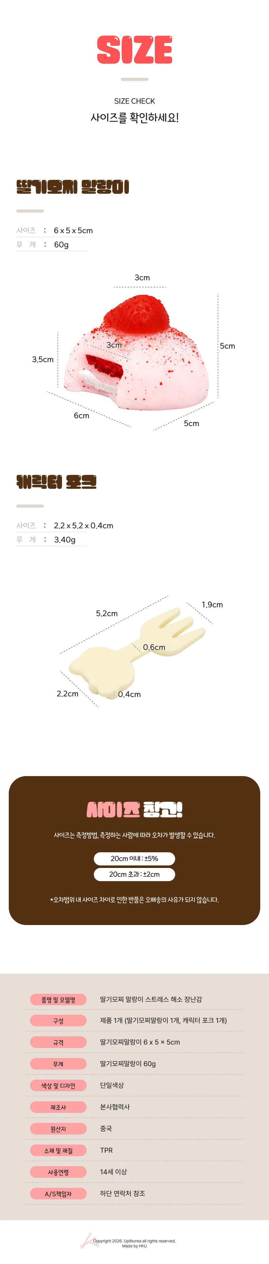 딸기모찌 말랑이 스트레스 해소 장난감 상세2