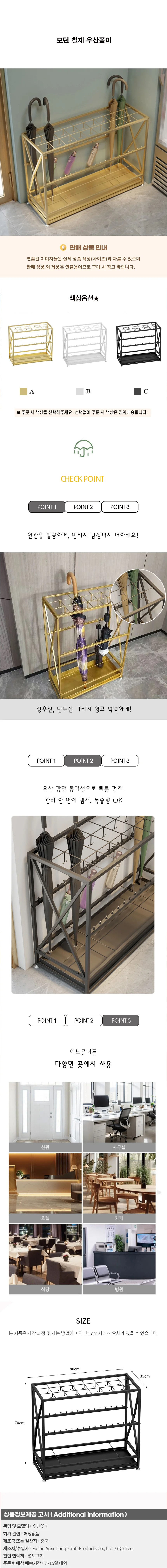모던 철제 우산꽂이(80cm)(색상) 상세1