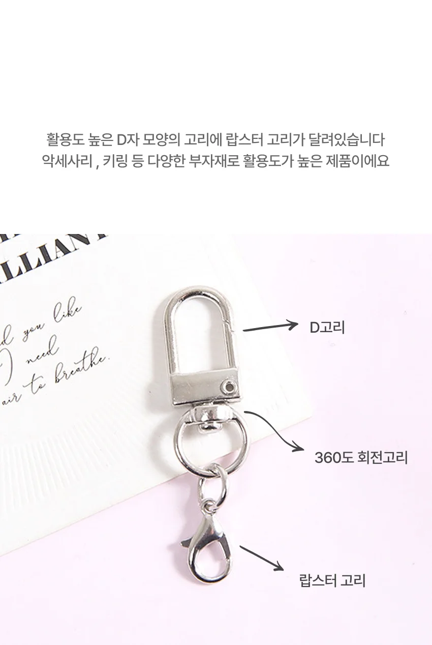 고리 5p DIY 키링 리빙러빙 랍스터 d고리 열쇠 상세4