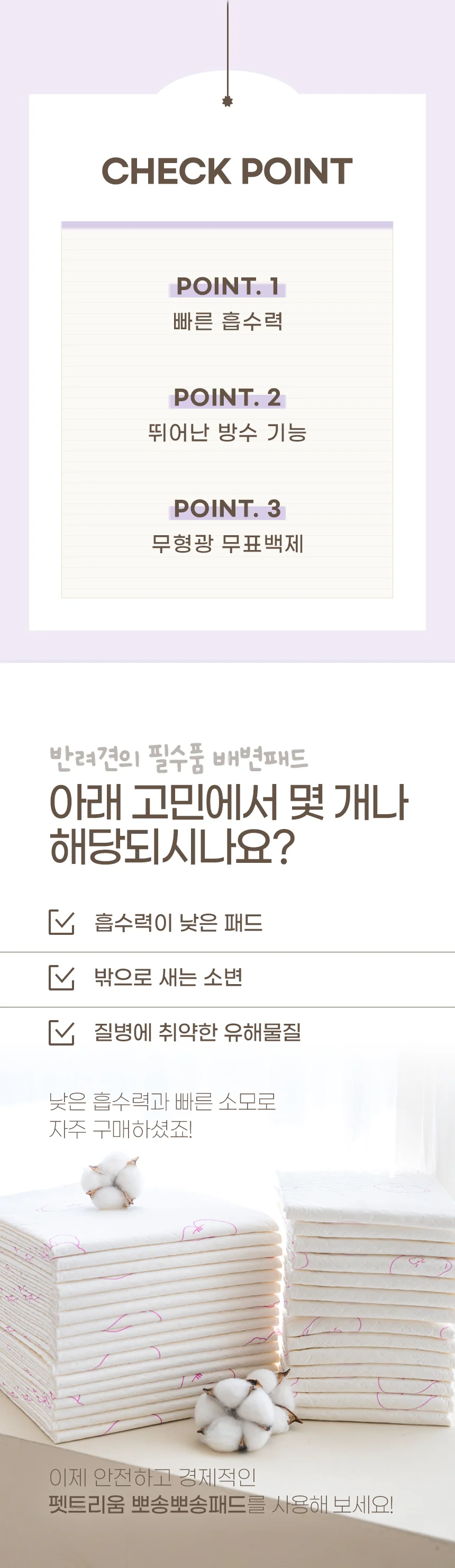 강아지 애견 고흡수 배변 패드 배변판 대형 20입 반려견배변판 개배변판 반려견배변패드 개배변패드 상세2