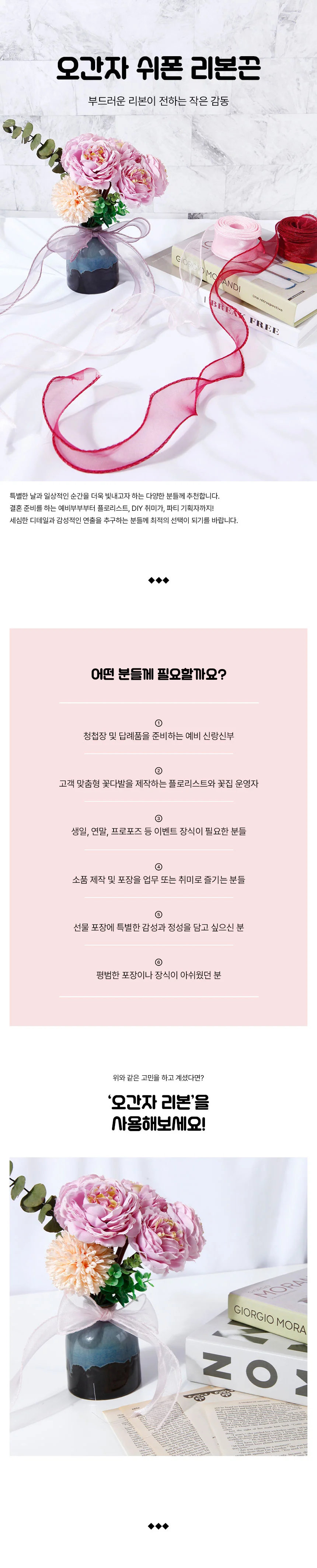 청청잡 오간자 쉬폰 리본 선물 포장 끈 4cm 9m 상세2