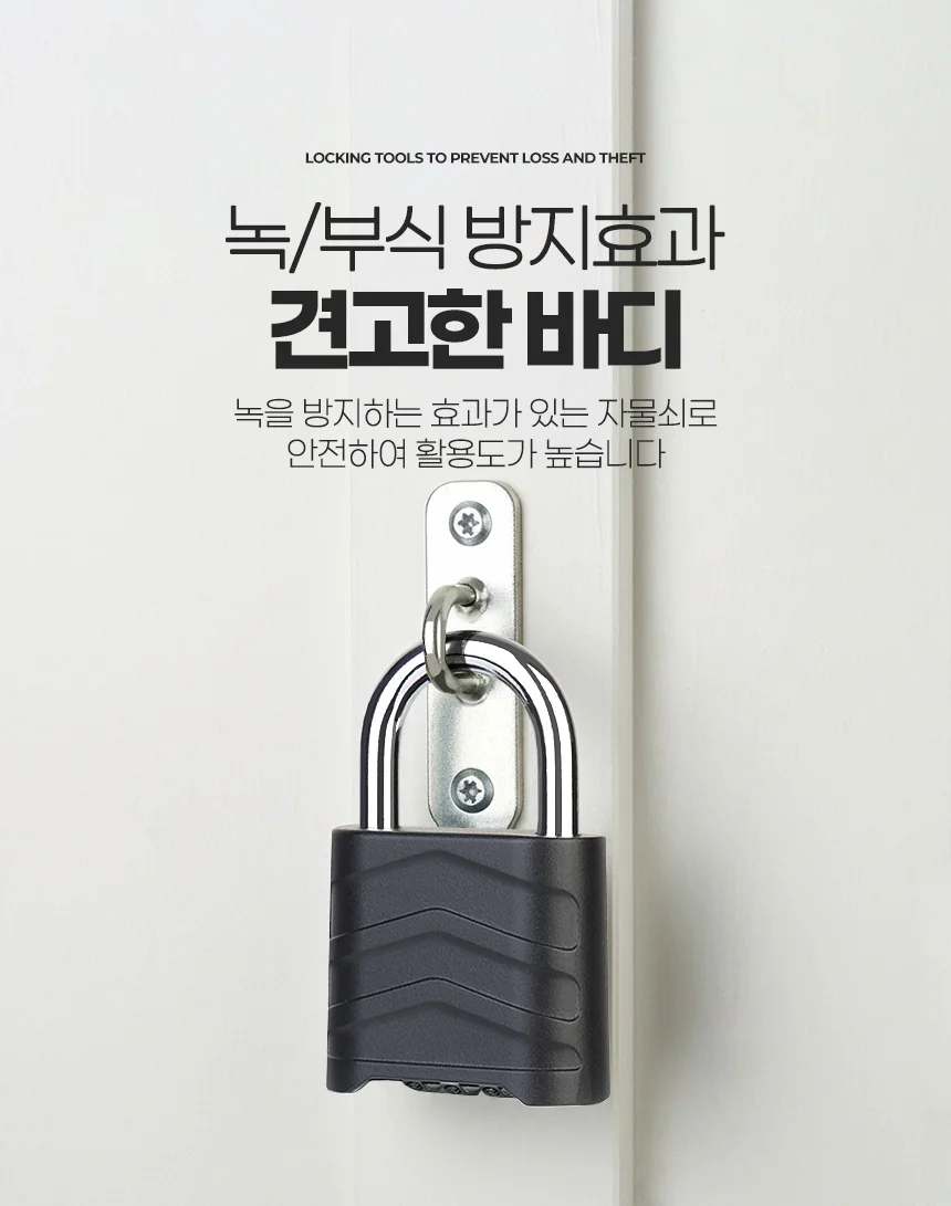번호키 비밀번호 4단 다이얼 자물쇠 현관 대문 사물함 잠금장치 상세3
