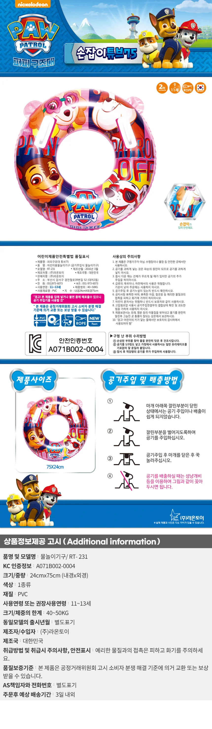 손잡이 튜브 75cm 파도타기튜브 귀여운선물 여아 상세1