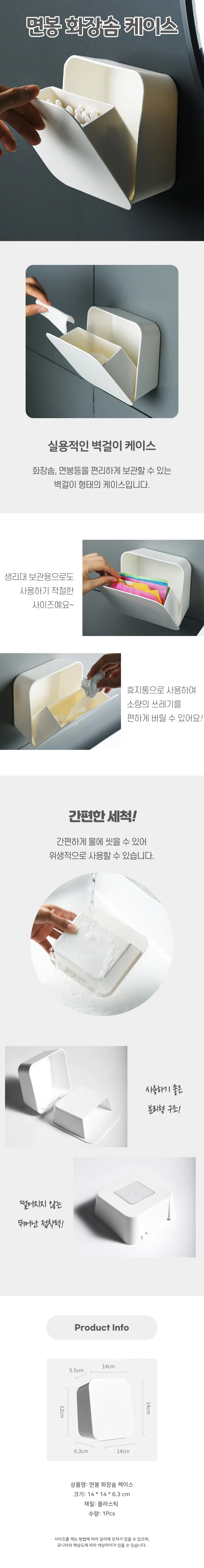 면봉케이스 상세4