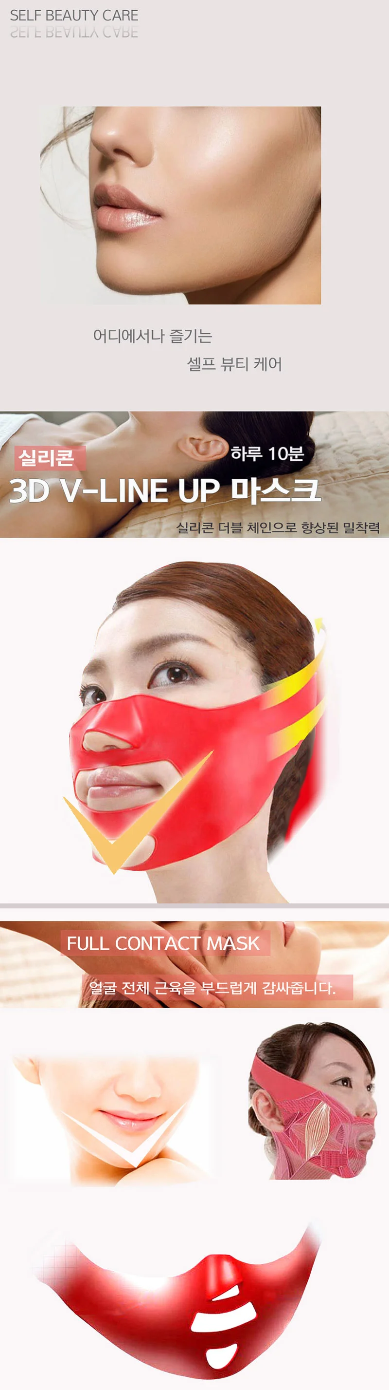3D뷰티라인업마스크 V라인리프팅 얼굴마사지 밴드 상세1