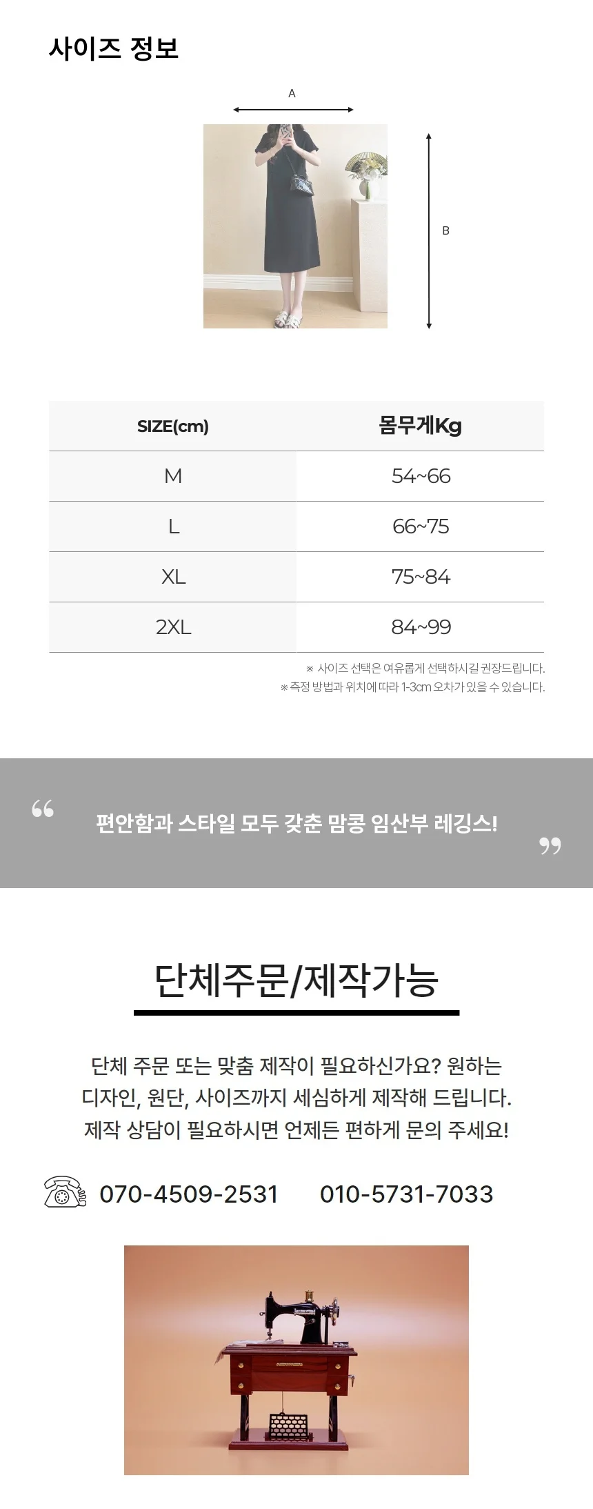 맘콩 편한임부복 임부복 임산부원피스 임산부 여름임 상세3