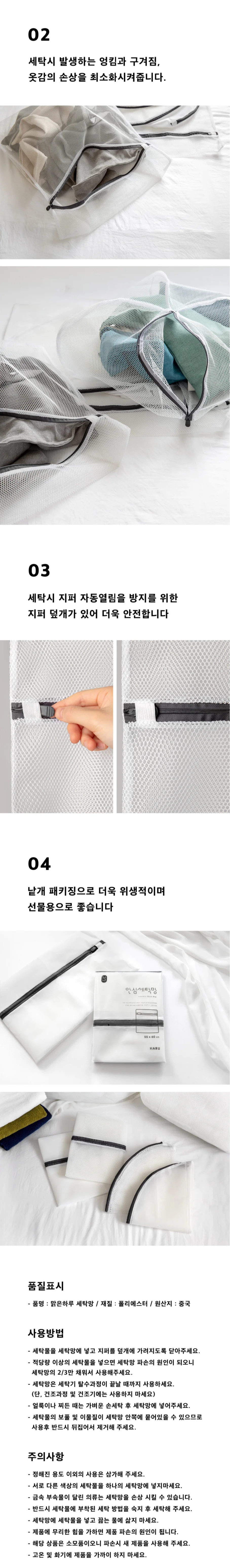 원형 세탁망 속옷망 양말망 위생 빨래망 1개 상세3