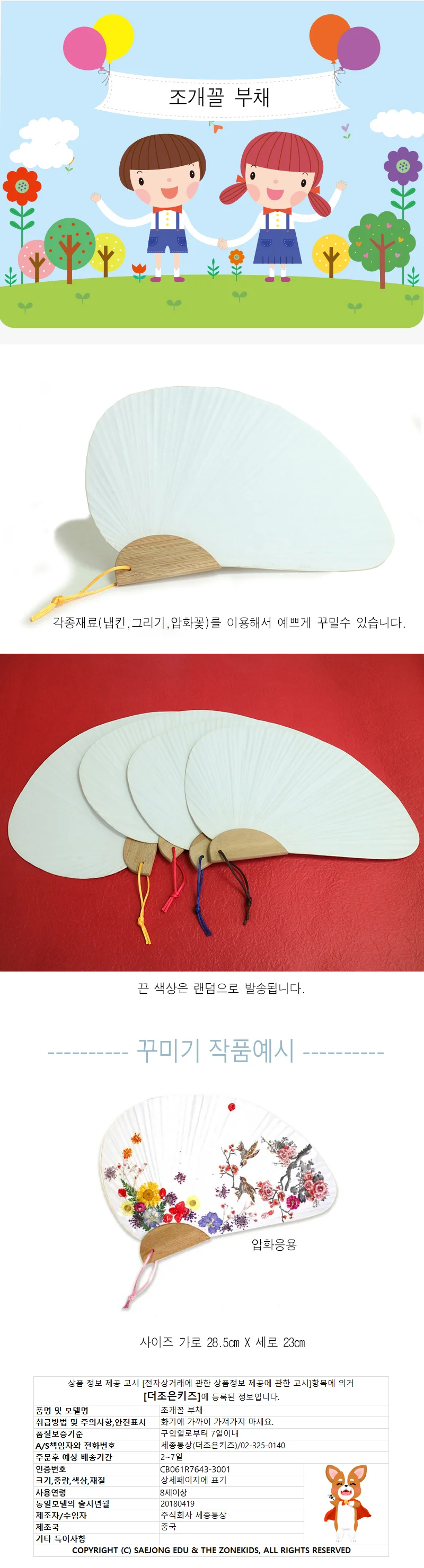 조개꼴 부채 상세1