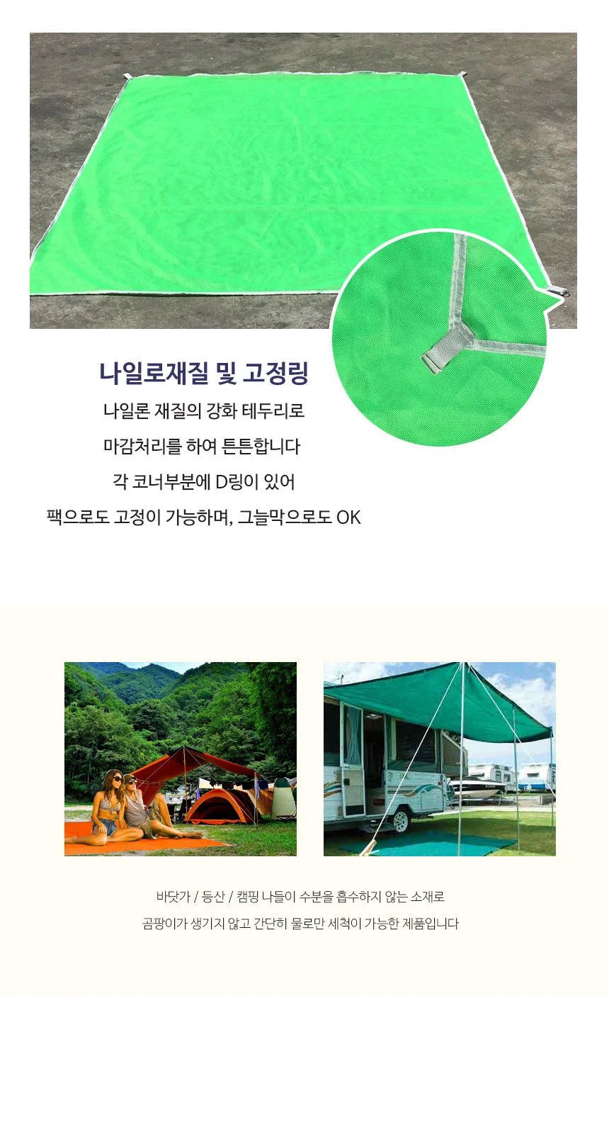 신개념돗자리 l모래가 쏙 빠지는 샌드패스 l 모래매트 상세5
