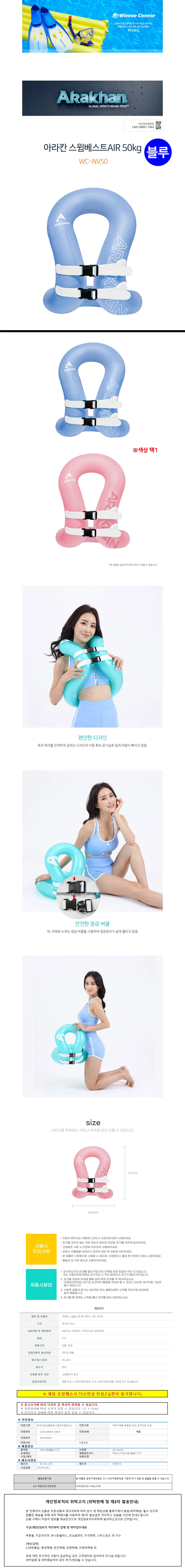 아라칸 스윔베스트 AIR 50KG 블루 WC 상세2