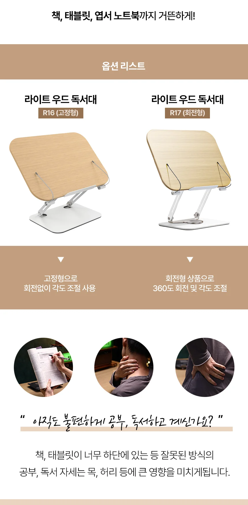 우드독서대 접이식 거치대 휴대용 태블릿 스탠드 책받침대 원목 각도 상세3