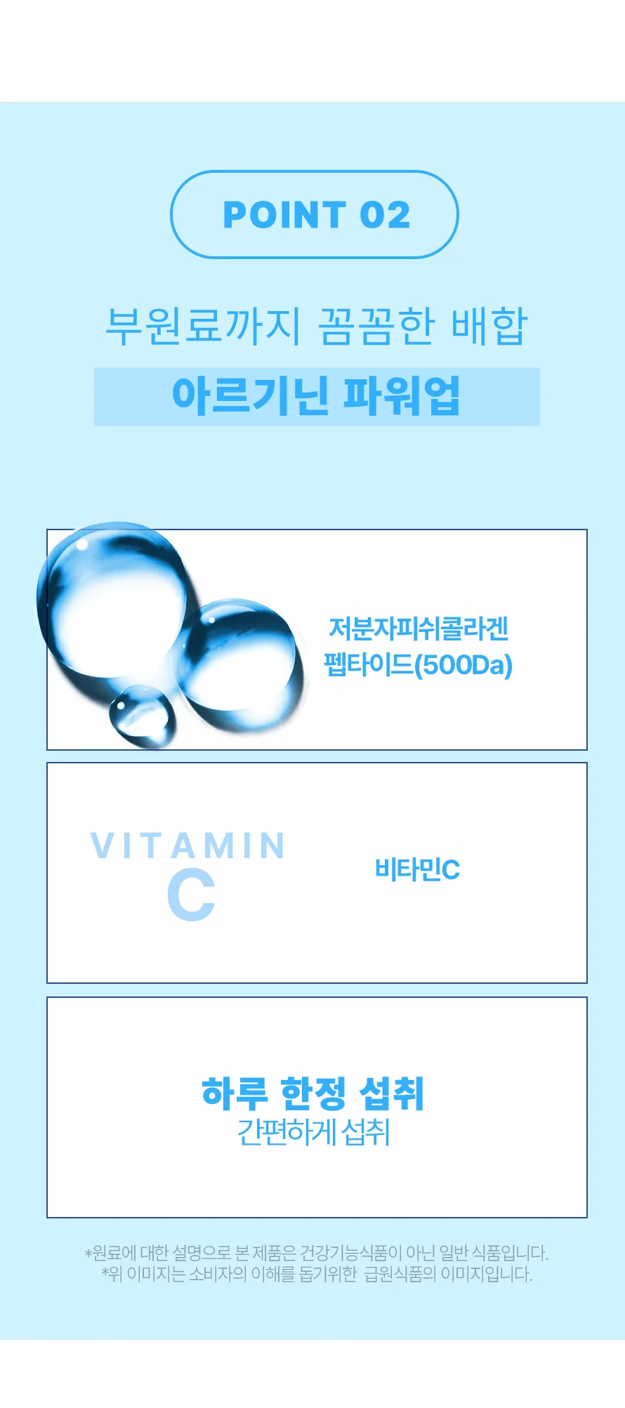 콜라겐 비타정 1박스 2개월분 상세4