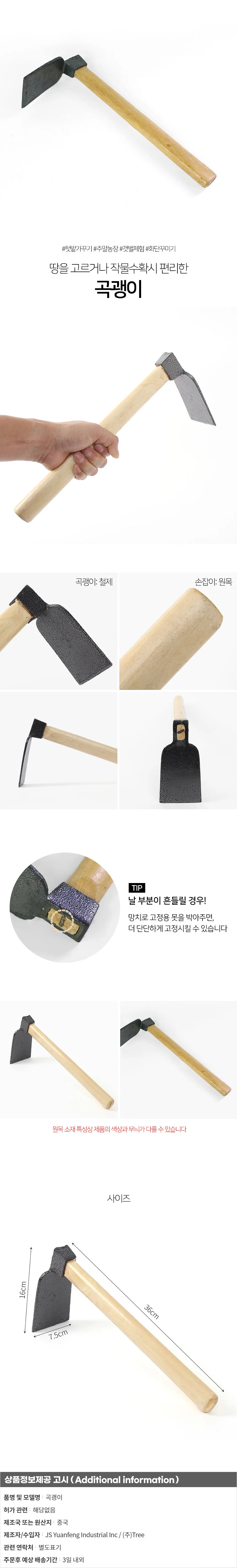 원예작업 원목손잡이 곡괭이 납작곡괭이 밭농기구 상세1