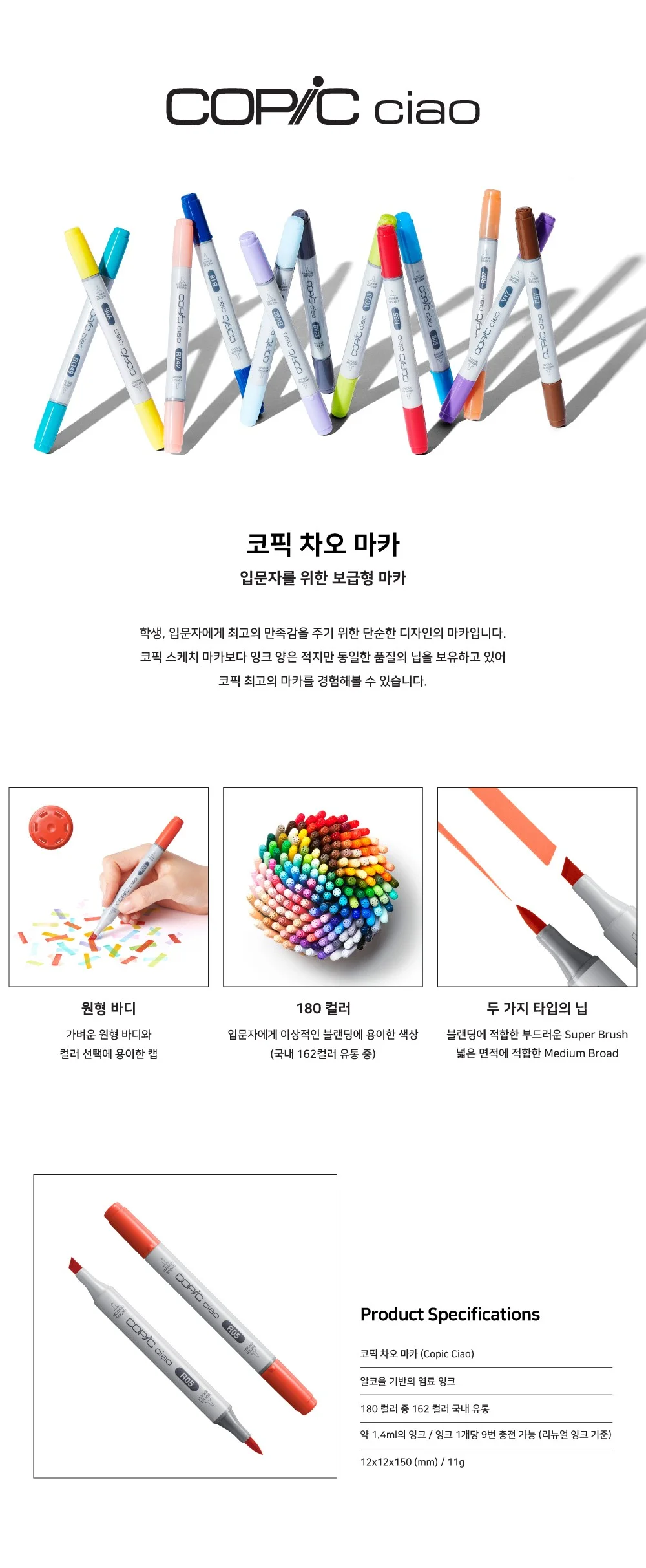 코픽 클래식 트윈마카 세트 12색 Neutral Gray 상세1