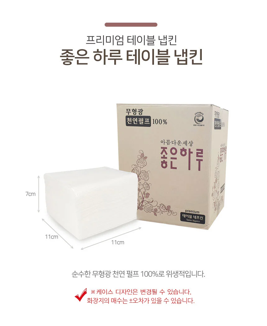 프리미엄 테이블 냅킨 8000매 한박스 화장지 휴지 상세2