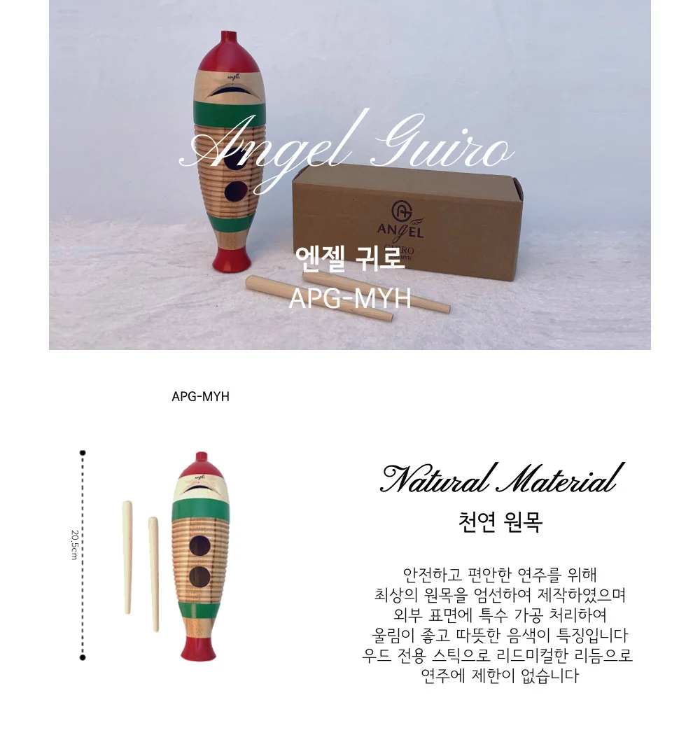 엔젤 귀로 (중형) 상세4