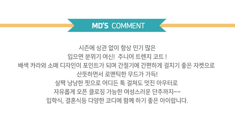 여아 가을 아동 주니어 루즈핏 트렌치 코트 자켓 점퍼 상세4