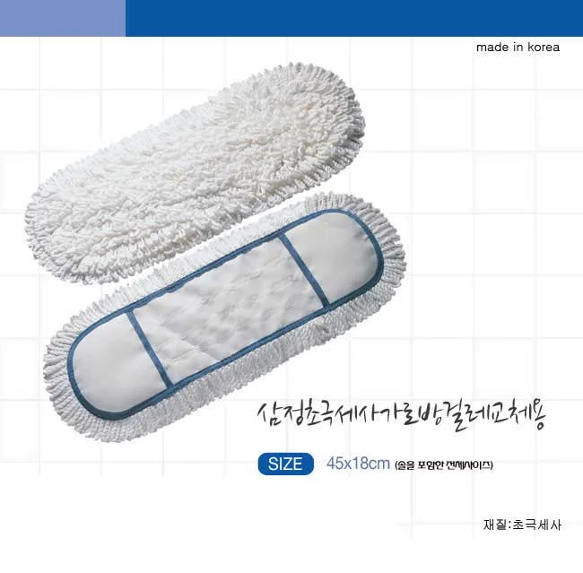 삼정 초극세사 가로방걸레 리필 교체용 상세1