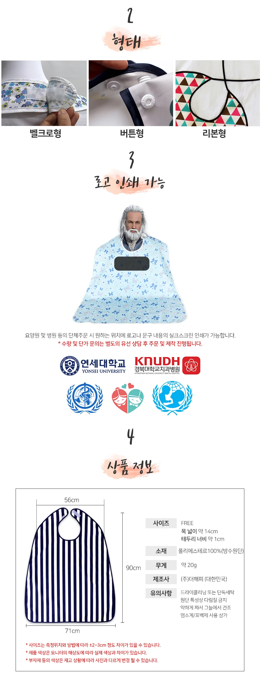 국산 어른 어르신 요양병원 환자용 방수 턱받이 노인 요양원 상세3