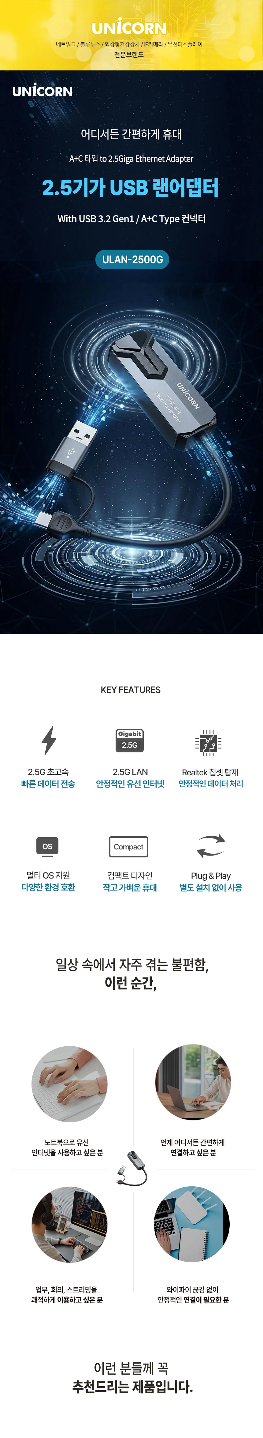 A+C타입 2.5기가 유선 랜카드 USB 랜 어댑터 상세1