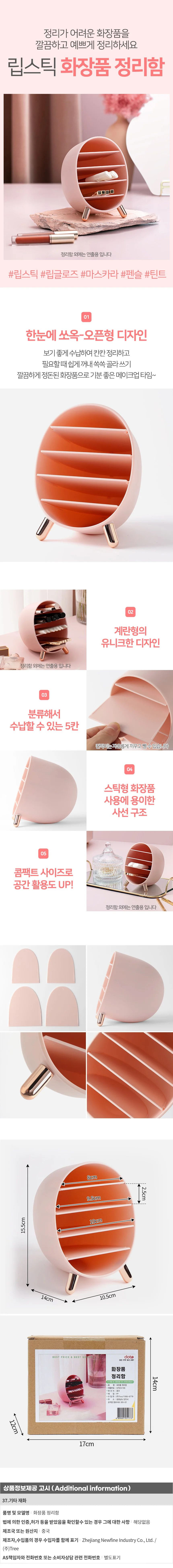 애슐린 립스틱 화장품 정리함(핑크) 립스틱수납통 상세1