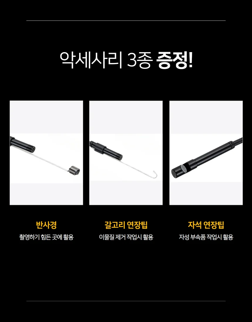 7mm 6led c 타입 hd 내시경 카메라 5 미터 옐로우 상세5