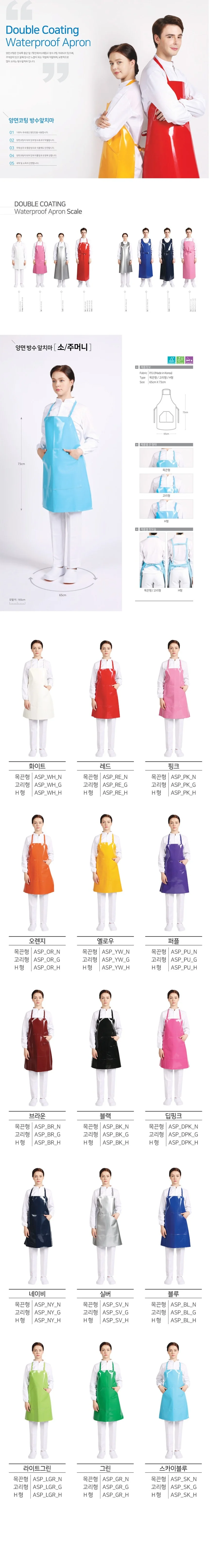 양면 방수 앞치마 식당 공방 주방 앞치마 H형 소 상세2