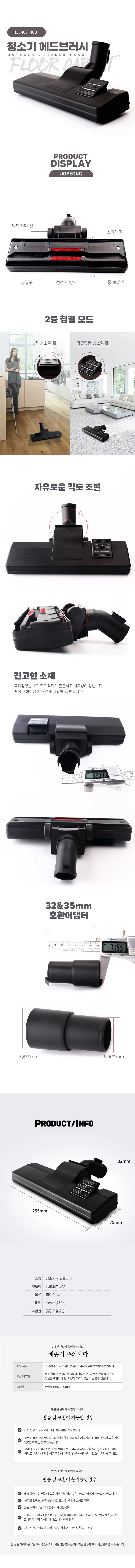 진공 청소기 헤드 브러쉬 32mm 바닥 노즐 교체용 흡입구 호환 상세1