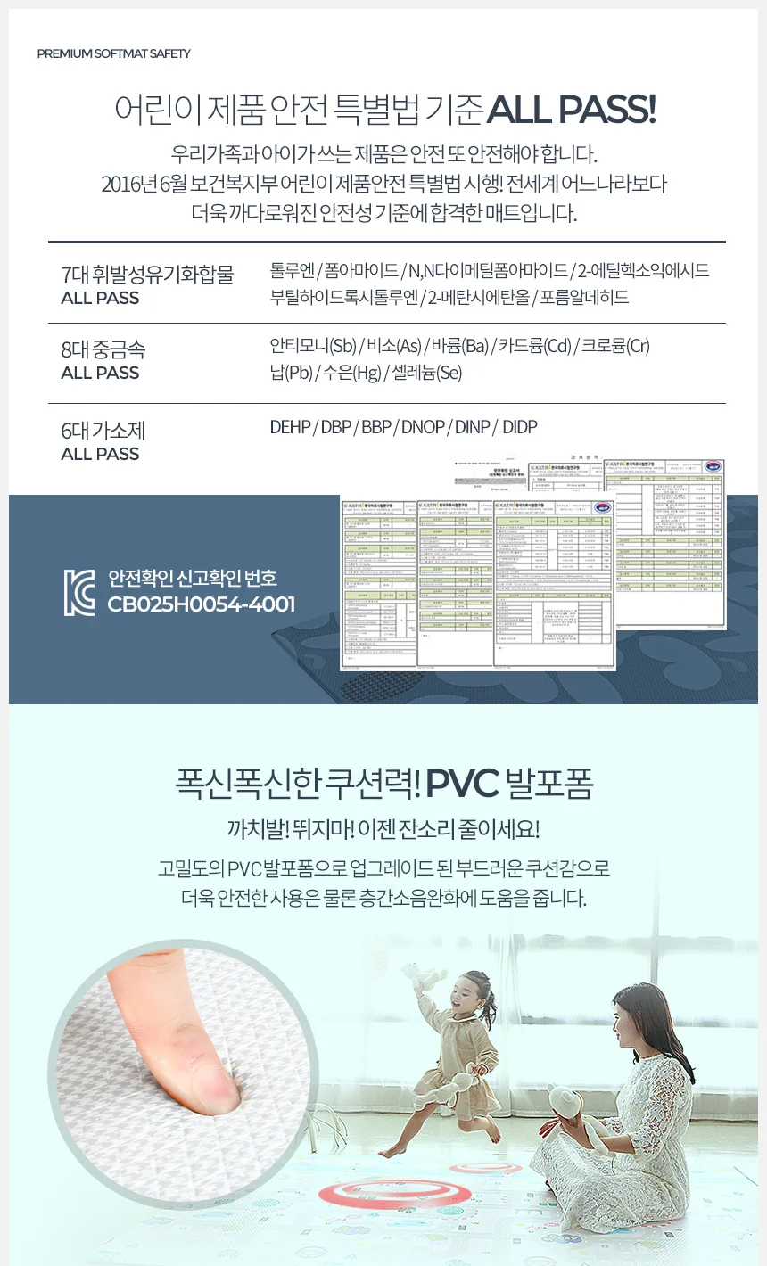 국민유아 어린이집 안전 놀이방매트 바닥쿠션 아기방 상세3