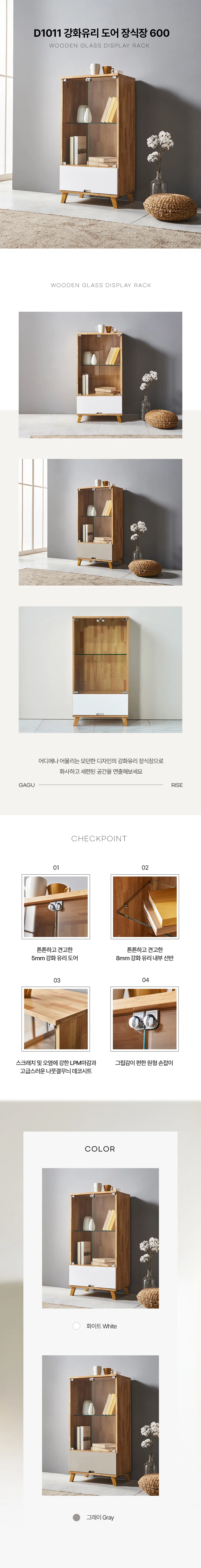 디포랙 강화유리 도어 장식장 600 상세4