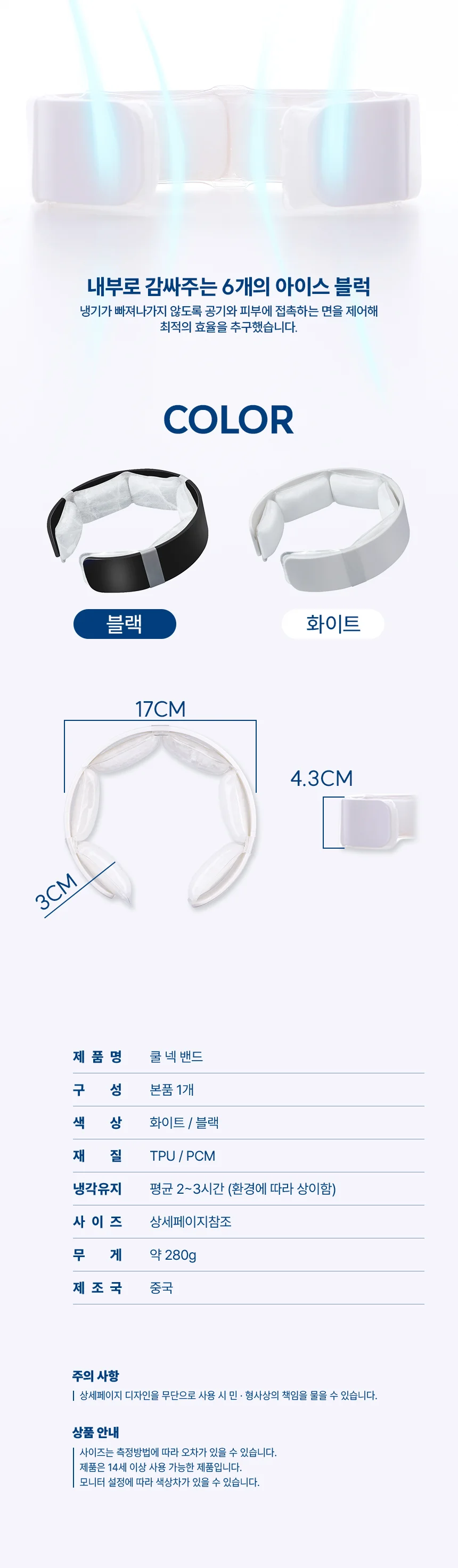 모자 골프 밴드 쿨스카프 쿨링 콜드링 깔끔한 상세4