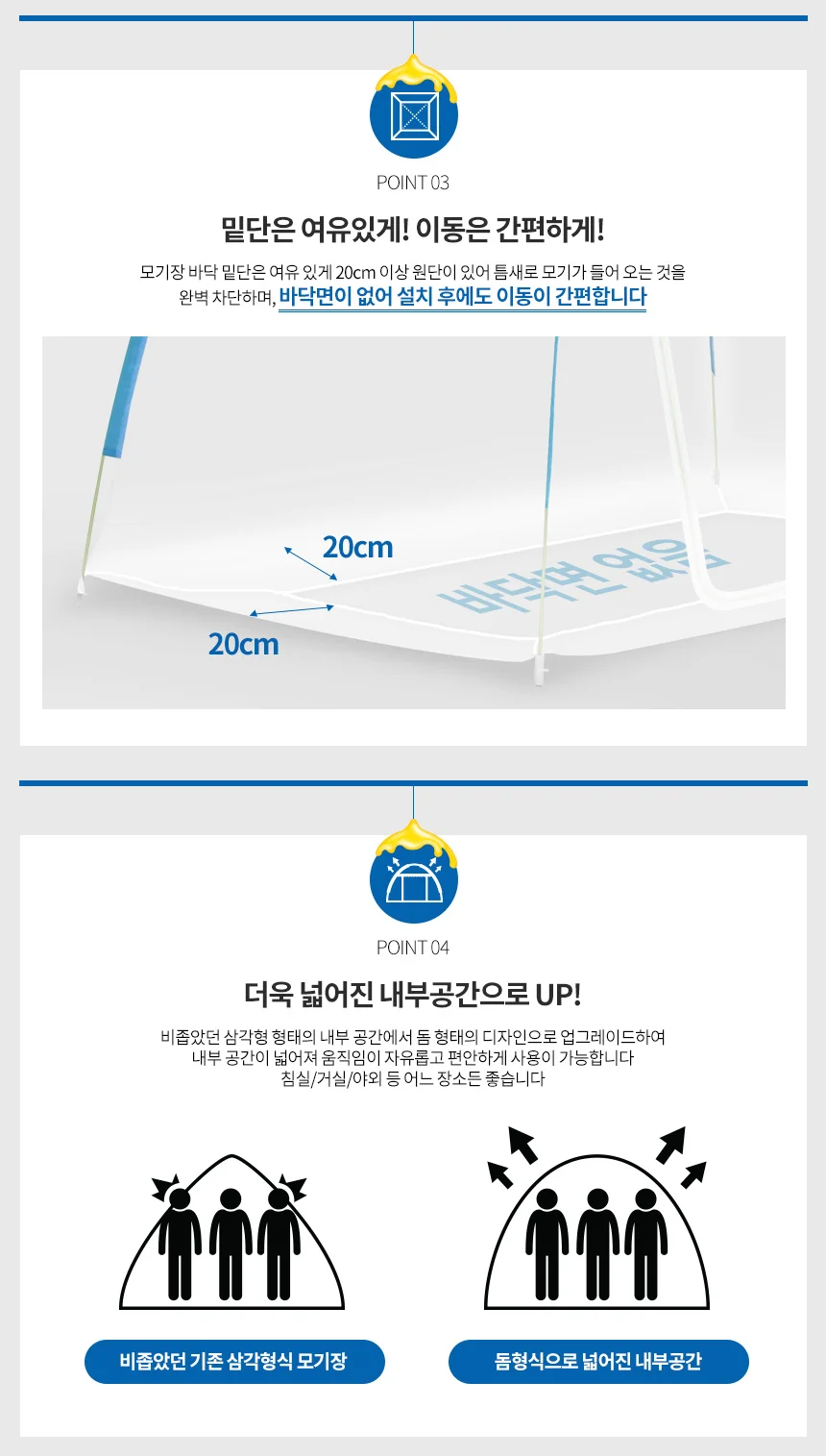 원터치모기장 특대 침대 텐트 캠핑 야외 사각 자동 침대용 상세3