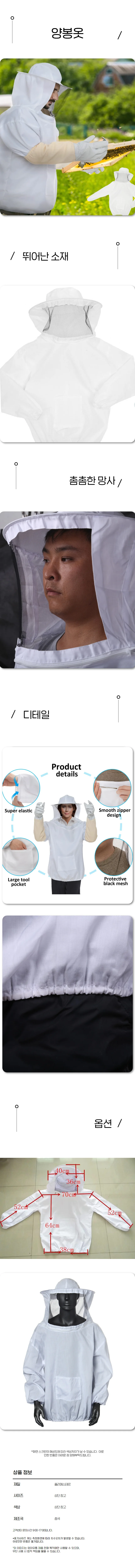 산림 작업복 벌초 방충복 망사형 양봉옷 보호복 상의 상세1