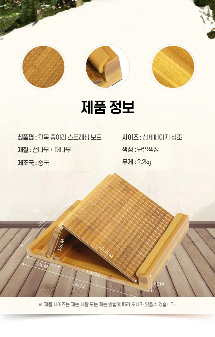원목 종아리 스트레칭 레그 발목 경사 밸런스 보드 상세5