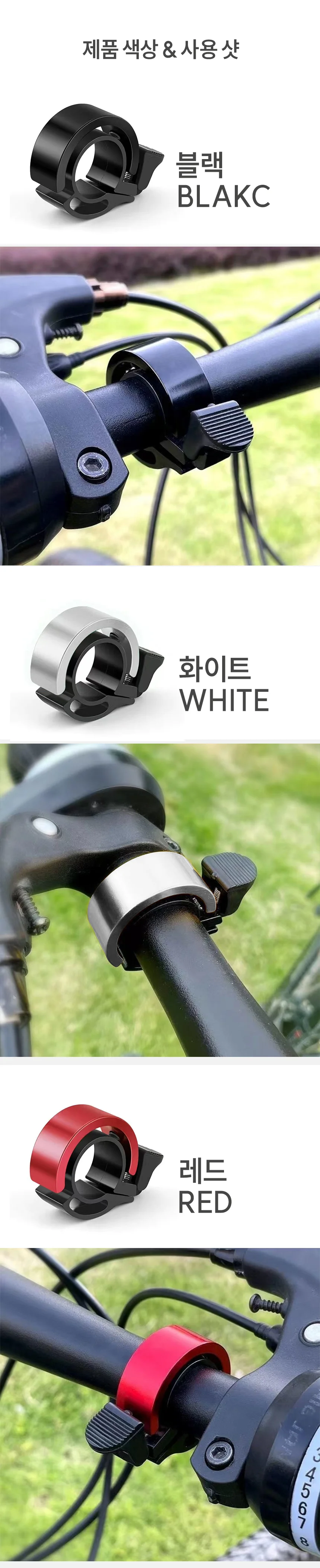 스쿠터벨 킥보드경적 어린이자전거벨 킥보드크락션 사이클벨 자전거악세사리 상세이미지