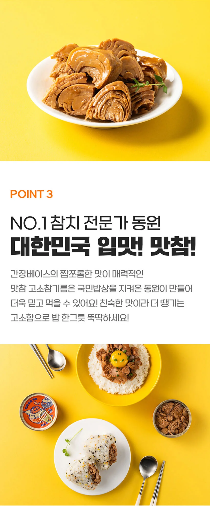동원맛참 고소참기름 90g 4캔 + 마일드 참치 90g 4캔 상세4