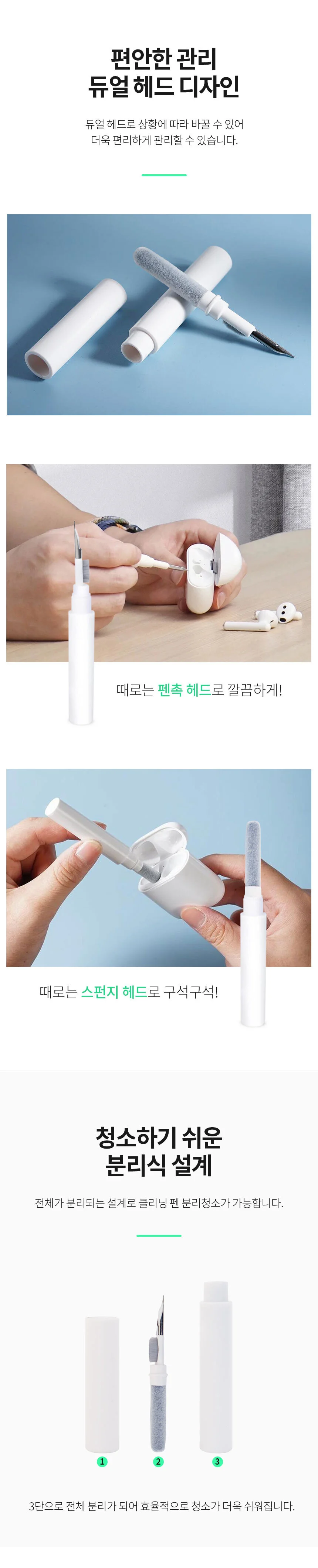 도코니 에어팟 이어폰 클리너 상세3