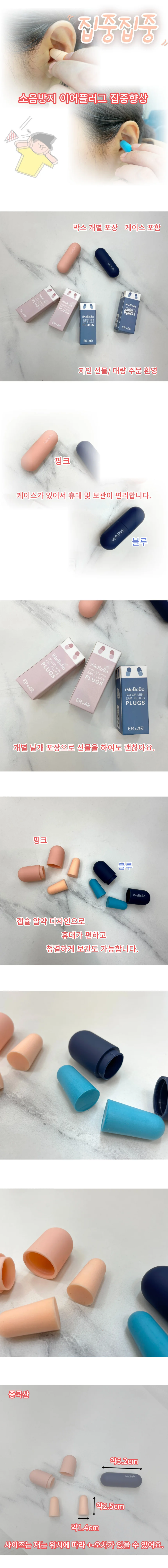 소음차단 수면용 이어플러그 귀마개 케이스포함 상세1